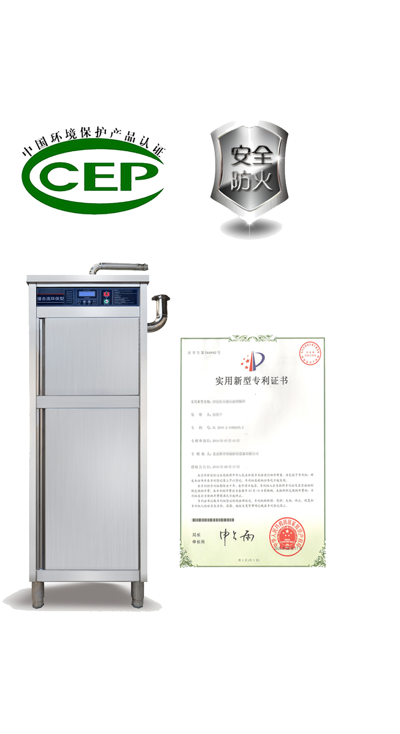 新興榮福撞擊流煙罩：http://www.ahxtkj.cn/Product/view/id/101.html